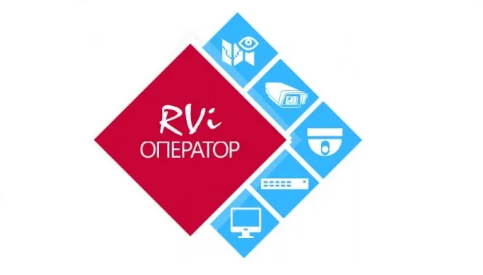 Коммерческая лицензия ПО Rubezh Video Operator на 1 канал видео